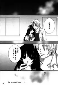 [EBYSUYA (Uduki Takeru)] BALANCE GAME (Higurashi no Naku Koro ni)