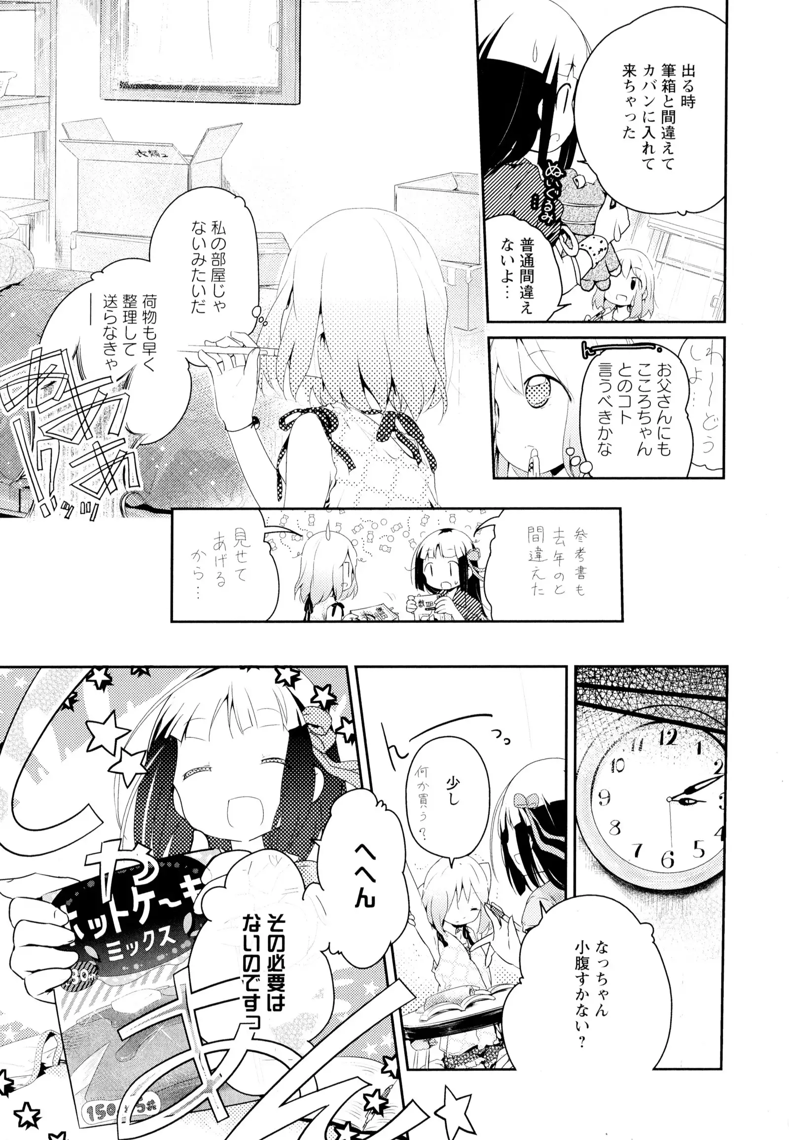 彩百合 Vol.4