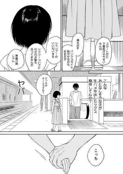 (C101) [Fuka Fuka (Sekiya Asami)] Mahiru no Akuma Side:B