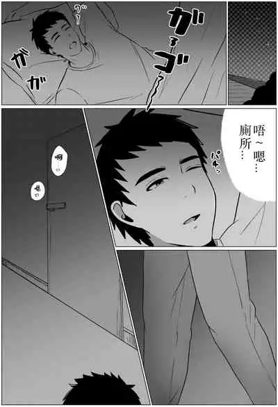 [Fuwatoro Opanchu Cake] Yobai kara Hajimaru Haha to Musuko no Fuufu Seikatsu [Chinese] [DPX真不可视汉化組]