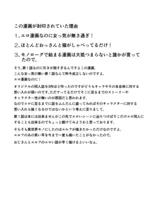 Heaven's Dungeon Ch.1-4 Zenpen