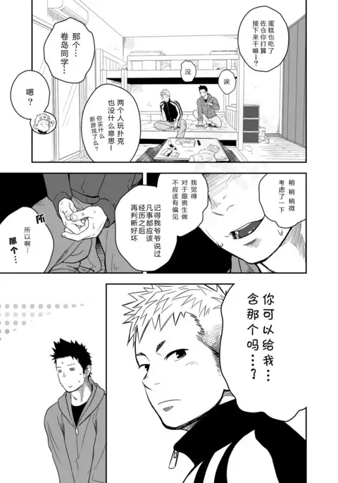 Seinaru Yoru ni | 圣诞夜