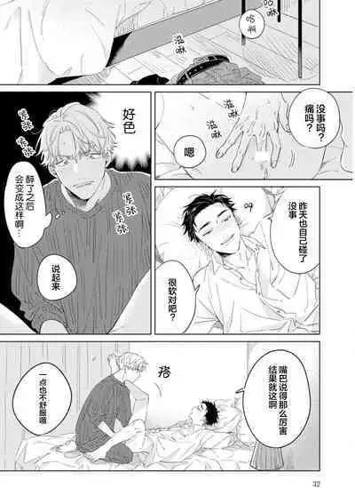 Hatsukoi ni wa Kanawanai! | 敌不过的初恋!