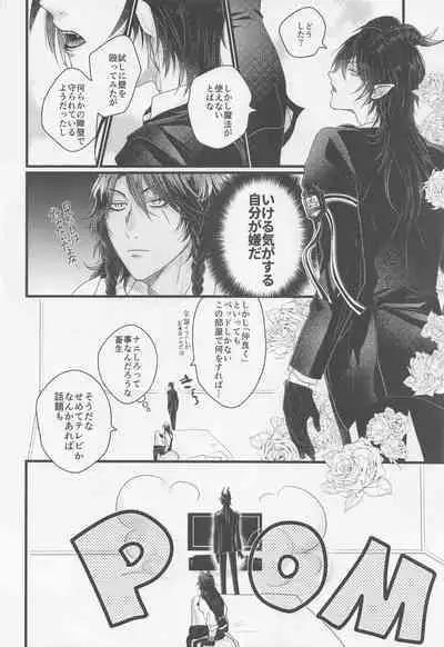 kamiyo、oreninanikauramidemoannoka