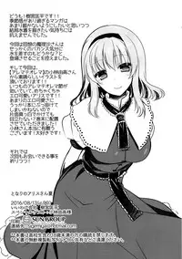 (C90) [Iiwake-Gaisya (Shigemiya Kyouhei)] Tonari no Alice-san Natsu (Touhou Project) [Chinese] [oo君個人漢化]