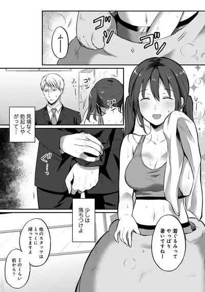 Zesshokukei Danshi, Seiyoku o Shiru Ch. 1-31