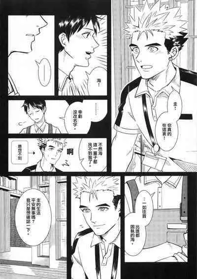 Ajin 亜人 (sousisi相思子)