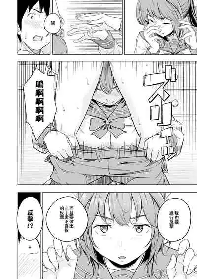 Nihohi Nihohare | 因味而起