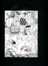 [Momofuki Rio] Chijou no Kiwami + Toranoana Gentei Illustration Card