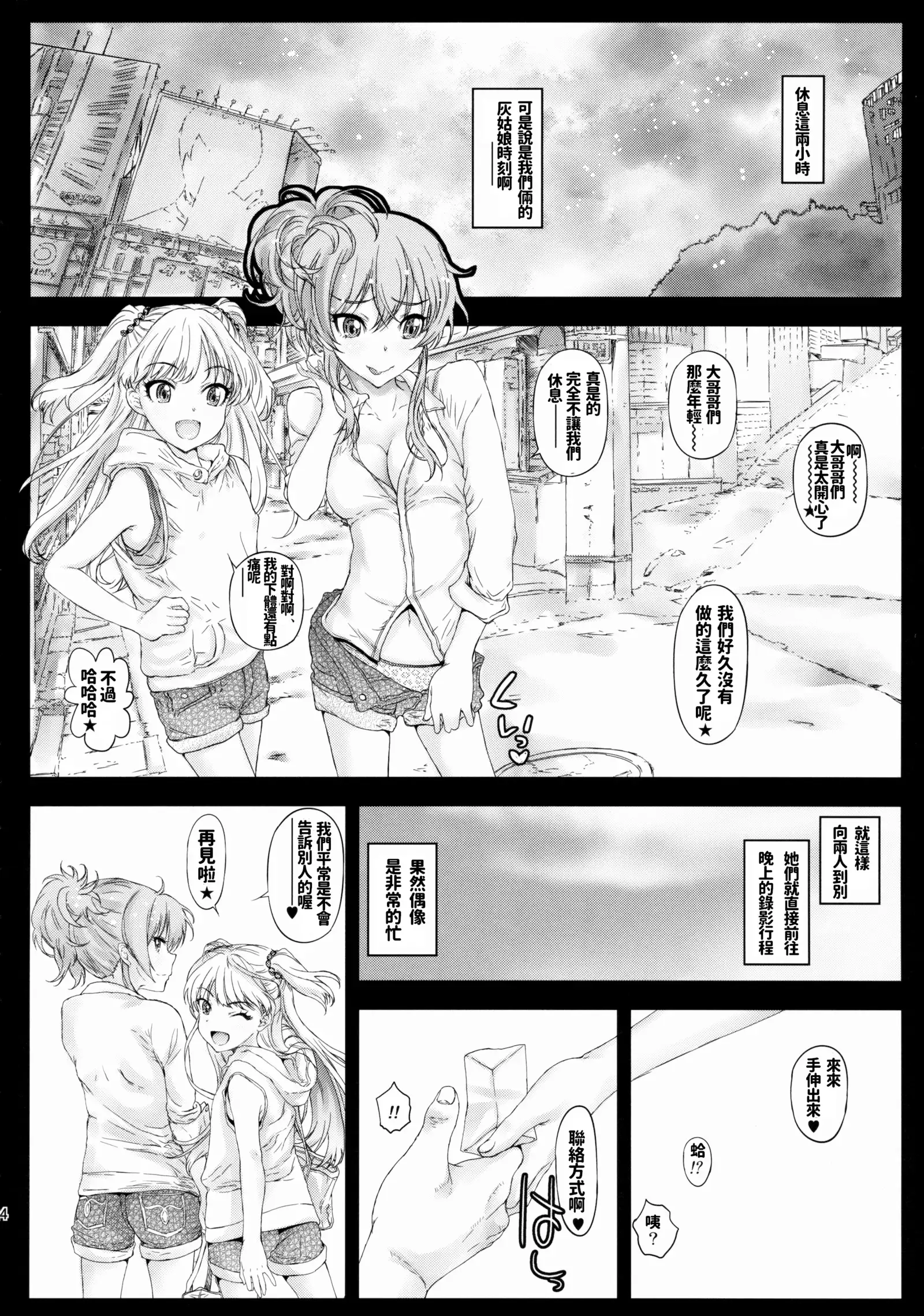 Uchira no Donna Tokoro ni Doki Doki Suru?