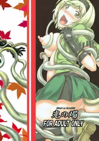 (C90) [Hikari no Tomoshibi (Kousoku)] Naedokotte Subarashii!? (Granblue Fantasy)