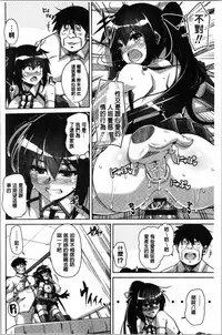 [Nikusoukyuu.] Hakoniwa ni Saku Mesu no Hana | 庭園綻放的雌之花 [Chinese]