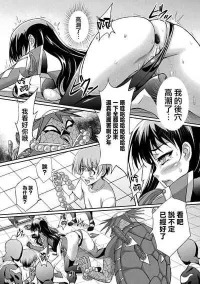 [Anthology] 2D Comic Magazine Ketsuman Choukyou de Koumon Portio Acme! Vol. 1 [Chinese] [不可视汉化] [Digital]