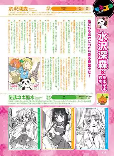 Dengeki Moeoh 2019-12