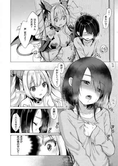 [ShiBi] Succubus Company [Digital]