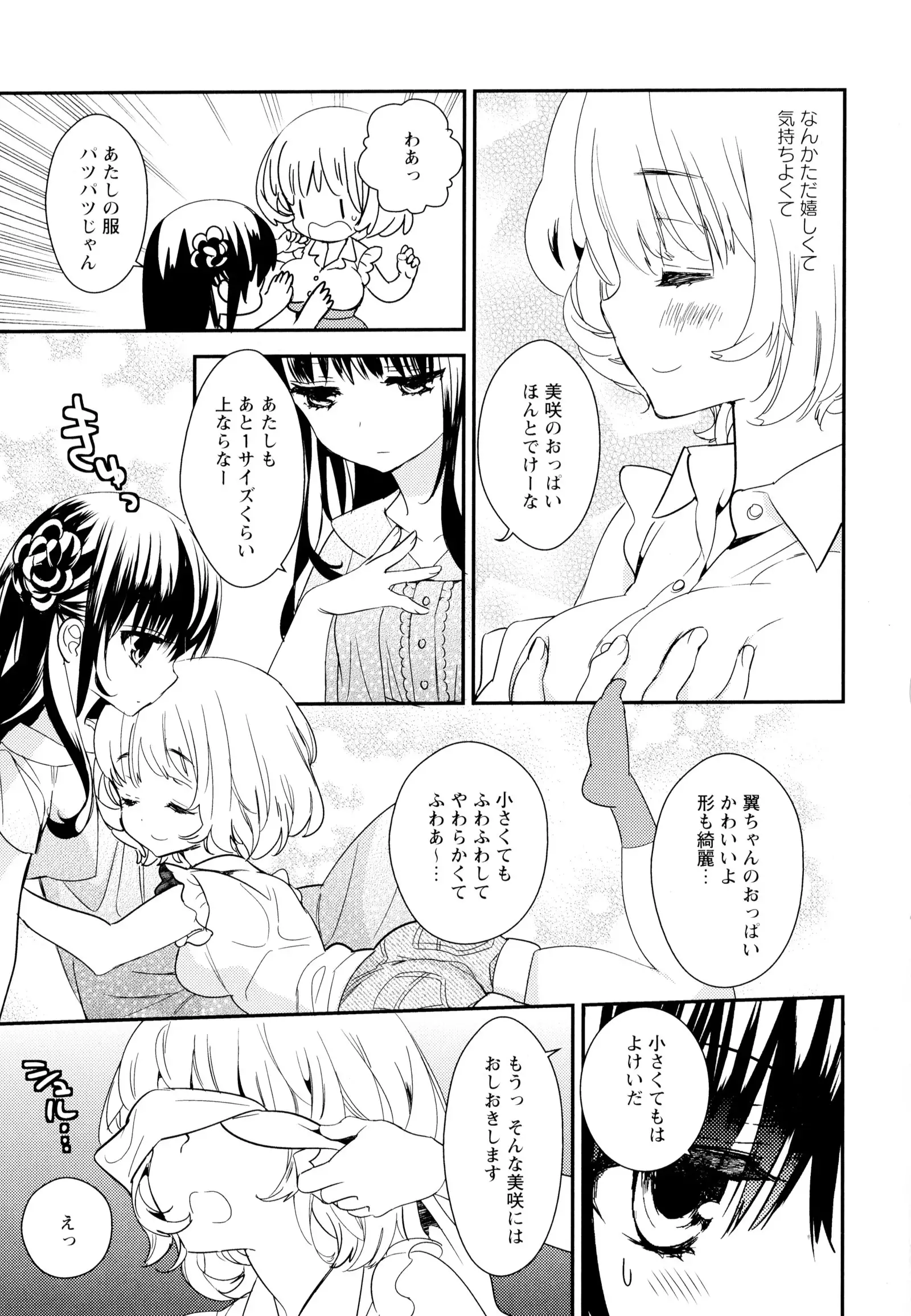 彩百合 Vol.6