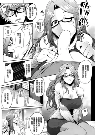 初合コンはママならない!