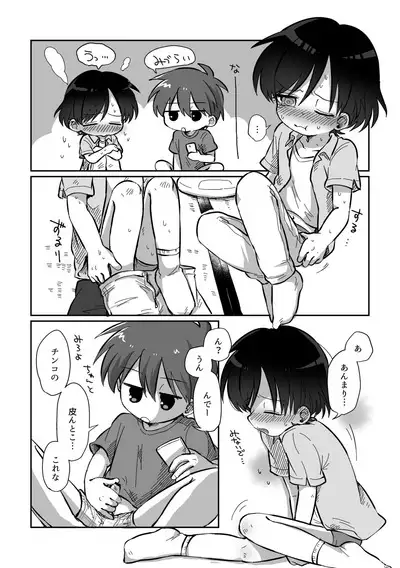 [Woizuka] Ryuu-kun to Kokoro-kun Series 3 -Natsuyasumi no Himegoto Hen- [Digital]