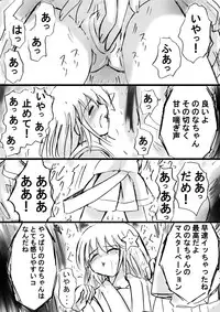 [Dende] Fushigi Sekai -Mystery World- Nonona 12 ~Nonona vs Daimaingenjutsushi~