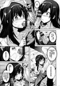 [kakao] Junjou Love Punch [Chinese] [無邪気漢化組]