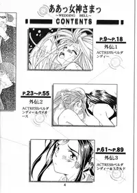 (C54) [RPG COMPANY (Toumi Haruka)] Wedding Bell (Ah! Megami-sama | Ah! My Goddess) [English][SaHa]