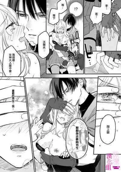 [ENVY]zettai i ka sa reru ero torappu danzyon～ kokou no kensi sama to watasi no bouken ki～01-02｜色情陷阱的地下城绝对会让你高潮的～高傲的剑士与我的冒险记～01-02 [Chinese] [橄榄汉化组]