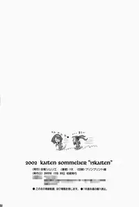 (C63) [Kaiten Sommelier (13.)] 15 Kaiten Shiritsu Risshin Gakuen ~Seishori iin to, sono oshigoto.~ [Decensored]