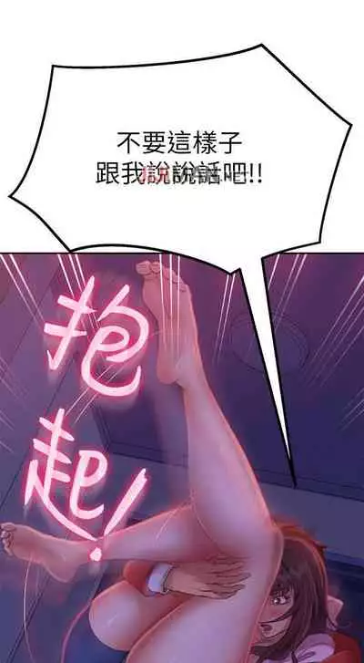 【周六连载】不良女房客(作者:Overlab studio) 第1~24话