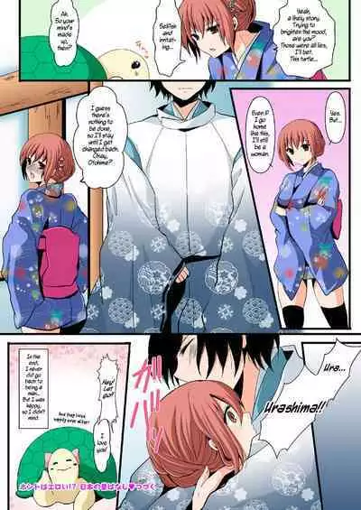 [Aji Pontarou] Honto wa Eroi!? Nihon no Mukashi Banashi (4) | Actually Sexy!? Japanese Folk Tales (4) [English] [WisdomWapiti]