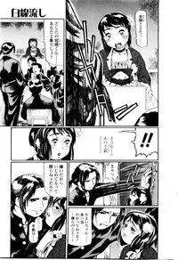 [Hase Tsubura] Sensei no Mitsu no Aji