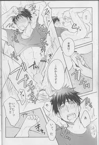 (SPARK8) [Keisotsu na Ana (Wako)] Boku ni wa Tairyoku ga nai!!! (Kuroko no Basuke)