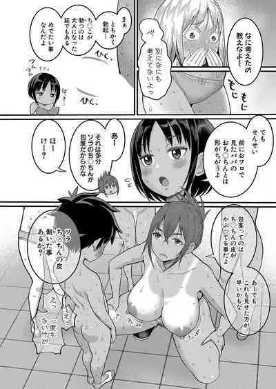 Hadaka Gurashi Ch. 1-6