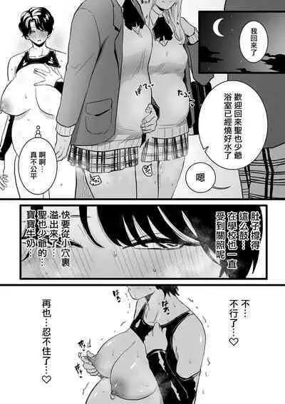 [CHOMA] Mesu Dorei Sengen denshi tokusou ban egaki oroshi manga [Chinese] [個人機翻]