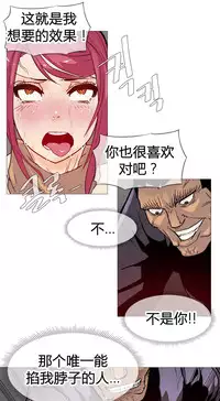 HouseHold Affairs 【卞赤鲤个人汉化】1~34话(持续更新中)