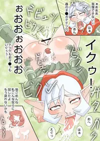 蟲の宴~蟲初め~