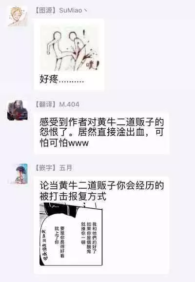 [Anthology] Gokuaku BL | 极恶BL [Chinese] [拾荒者汉化组] [Digital]