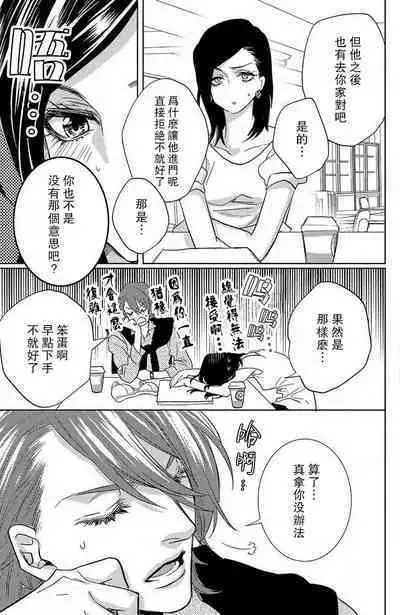 koisuru lingerie | 恋爱的内衣