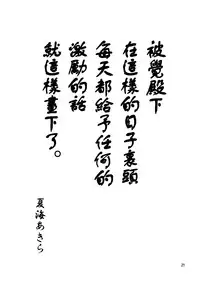 (Reitaisai 9) [Natsu no Umi (Natsumi Akira)] Urakoi Vol. 3 (Touhou Project) [Chinese] [oo君の個人漢化]