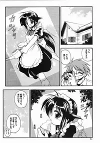 (C61) [Riroland (Kuuya, Satomi Hiroyuki)] One Love (Mahoromatic, One Piece, Campus War Muryou )