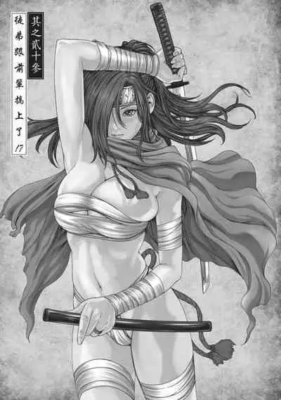 Araxa Ninpo-Cho Volume. 4 | 霰草忍法帖 4