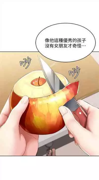 [嫌疑犯H & 金Zetta] 寄宿日記 1-76 官方中文（連載中）