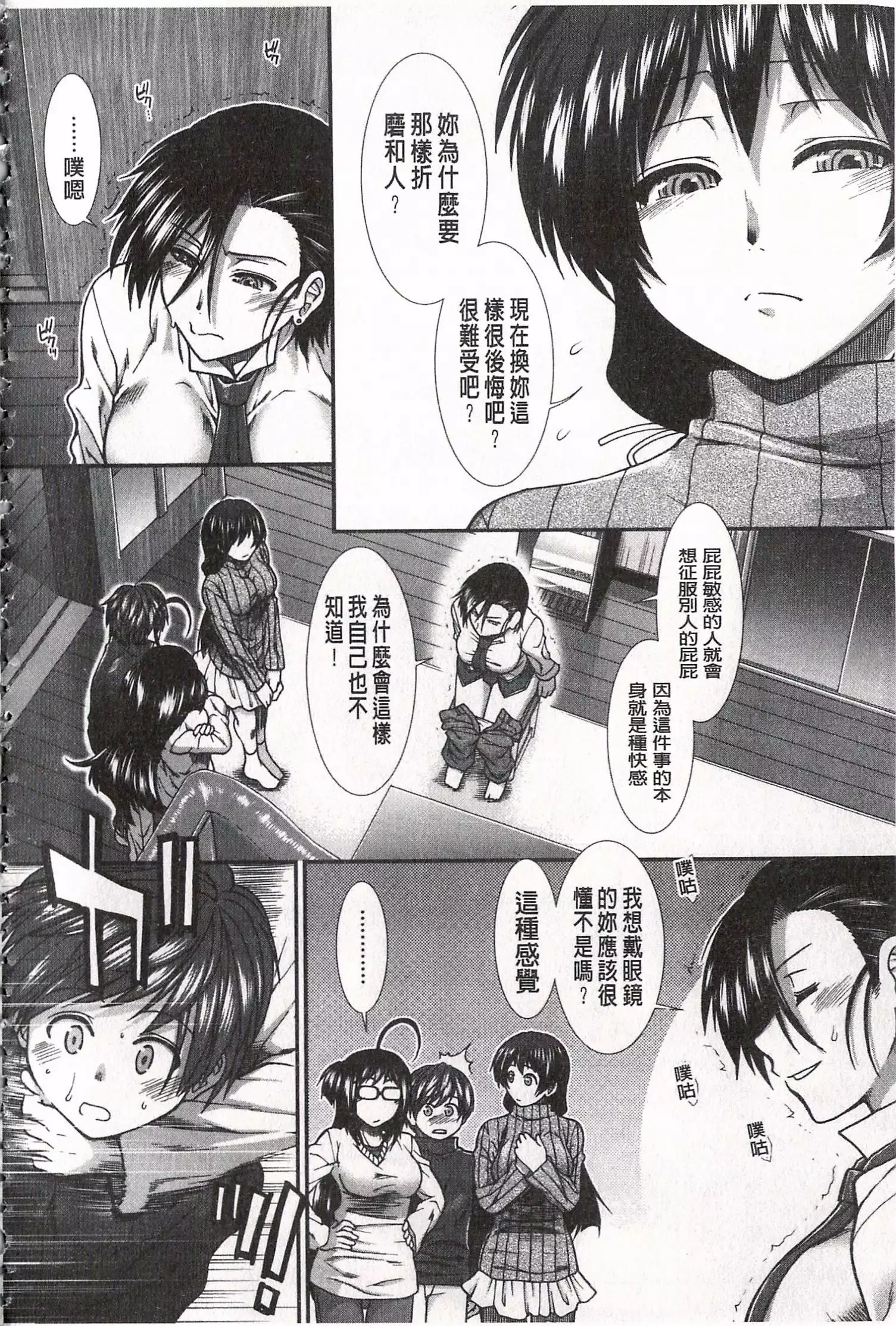 Ketsusen Ryaku | 尻戰略