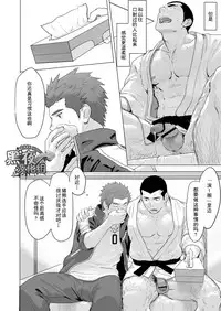 [Dainyu Dougumo (Dainyu)] CELLPRO! episode 0 [Chinese] [黑夜汉化组] [Digital]