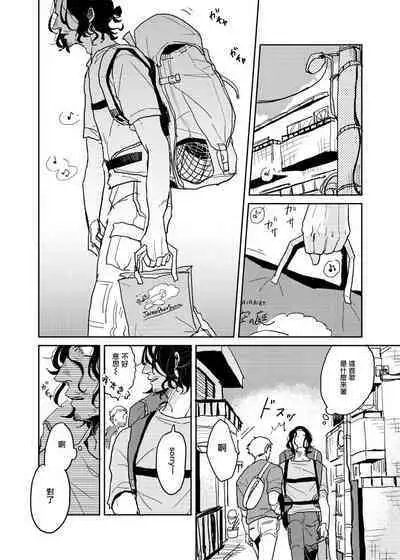 [Nola Obake] Yameru Toki mo, Sukoyakanaru Toki mo, | 无论疾病、还是健康 #4-6 + P站番外插图 + 番外合集1-2[Chinese] [Digital]