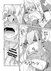 (Otokonoko Festival) [High-Spirit (Aogiri Penta)] Josou Musuko Vol. 05 (Josou Sanmyaku) [Chinese] [瑞树汉化组]