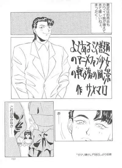 Shin Bishoujo Shoukougun 1 Reimei Hen