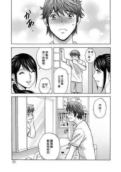 [Hidemaru] Yasashii Oba-san Yarashii Oba-san Ch.1-5 [Chinese] [Banana手工漢化] [Digital]