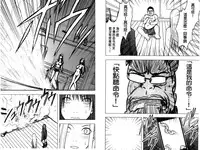 [Crimson] Idol Kyousei ~Smapho de Meirei shita Koto ga Genjitsu ni~ [Kanzen Ban] 2 | 偶像明星強制操作 ~用手機所下達的命令都會被實踐~【完全版】 2 [Chinese]