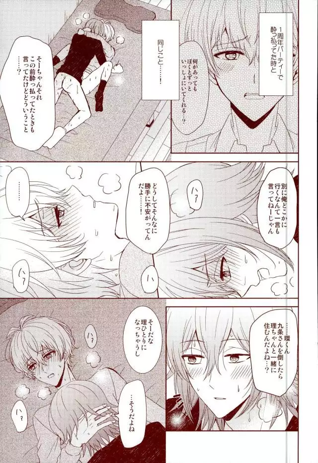 EVERLASTING PROMISE