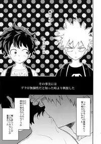 (Douyara Deban no Youda! 9) [Bakuchi Jinsei SP (Satsuki Fumi)] HEVEN OR HELL! (Boku no Hero Academia)